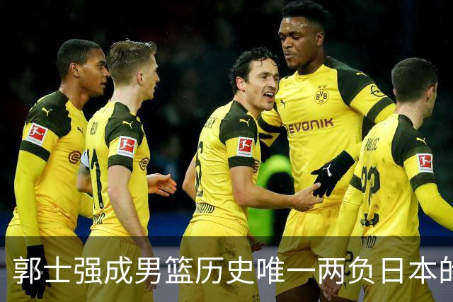 郭士强成男篮历史唯一两负日本的主教练！记者：杜锋接手吧，想不到还有谁了